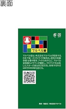 Amazon.co.jp: 【マルベル堂公式】中森明菜ミニプロマイド5枚セット