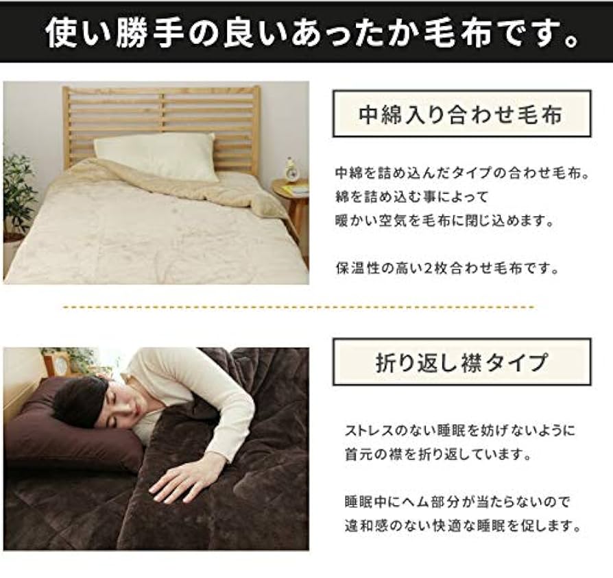 Amazon.co.jp: ダブルサイズ「フラン 2枚合わせ毛布 (トップ