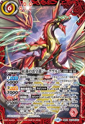 紅蓮契約　紅蓮の雷皇龍ジークヴルム　セット Amazon.co.jp: BS75-CX01 紅蓮の雷皇龍ジークヴルム 契約X【2026】 : 本