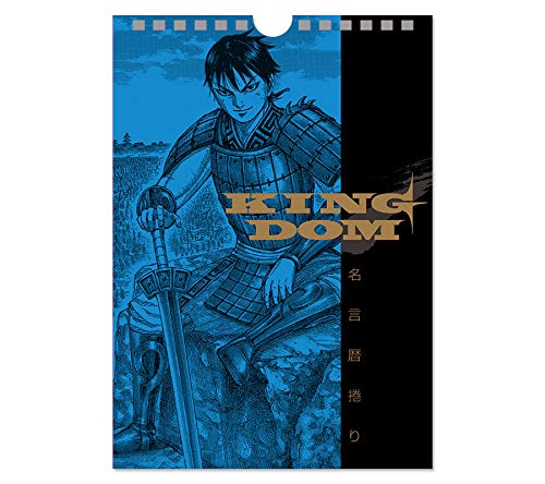 美品 キングダム ヤングジャンプGOLD (ゴールド) 2017年 11/30号 キングダム公式ホームページ 美品 キングダム ヤングジャンプ