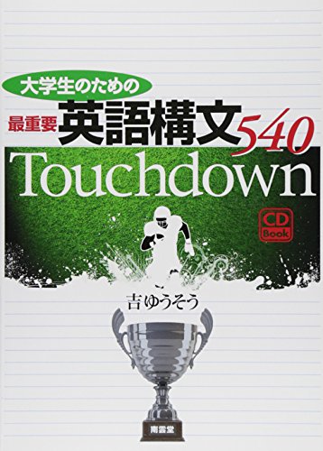 吉ゆうそうのセンター英語スーパーリスニング170 : 代々木ゼミナール 吉ゆうそうのセンタ-英語スーパーリスニング170 | 吉 ゆうそう |本