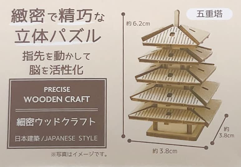Amazon | 指先を動かして脳を活性化 緻密で精巧な立体パズル『細密