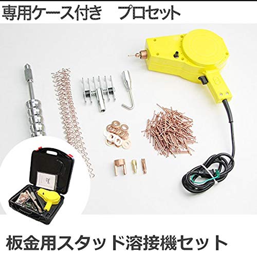 Amazon | 板金 スタッド溶接機セット スライディングハンマー 小型軽量 