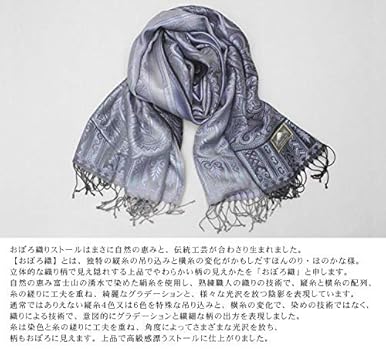 Amazon | [F-LIFE] シルク100% 日本製 おぼろ織り ストール