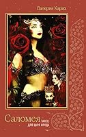 Salomeya. Tanets dlya tsarya Iroda 5990991576 Book Cover