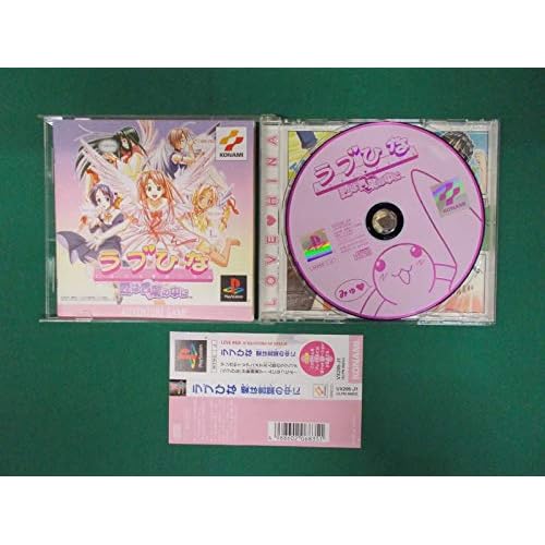 ラブひな 愛は言葉の中に