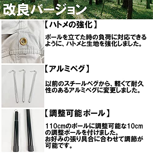 【プレゼント付き】MR.PUP ミスターパップ改良 軍幕テント パップテント スカート付 tcテント ぐんまくテント ソロテント 焚火 難燃 遮光 撥水 3枚目