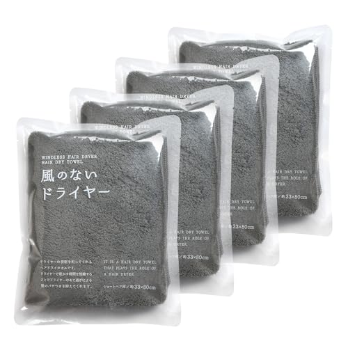 トランパラン 風のないドライヤー ヘアドライタオル ショートヘア用 4枚セット 33×80cm (チャコールグレー) 吸水 速乾
