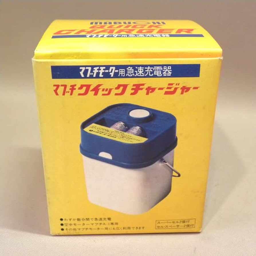 マブチ クイックチャージャー マブチモーター用 急速充電器 Amazon | 【未使用 マブチモーター 急速充電器 クイック
