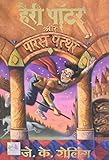  Harry Potter and the philosopher\'s stone