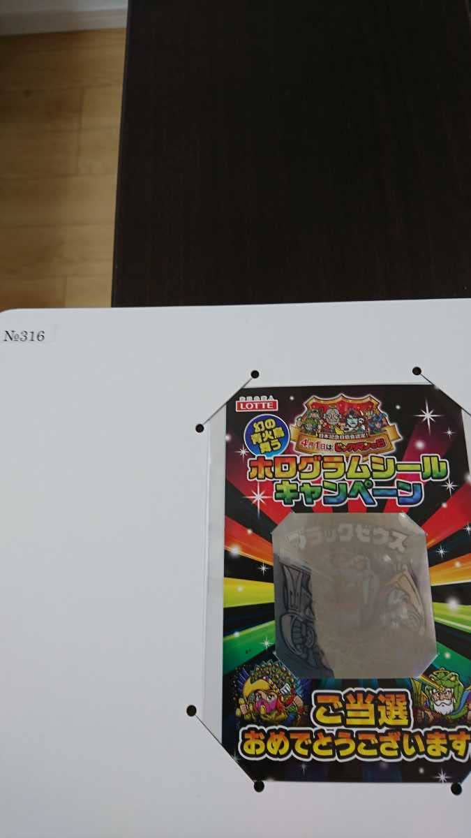 Amazon | ビックリマン ホログラムシール キャンペーン B賞 ブラック 