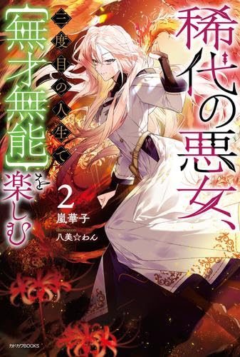 心情の敵対者としての精神 第1巻〜三巻 心情の敵対者としての精神 第3巻第2部 | ルートヴィッヒ