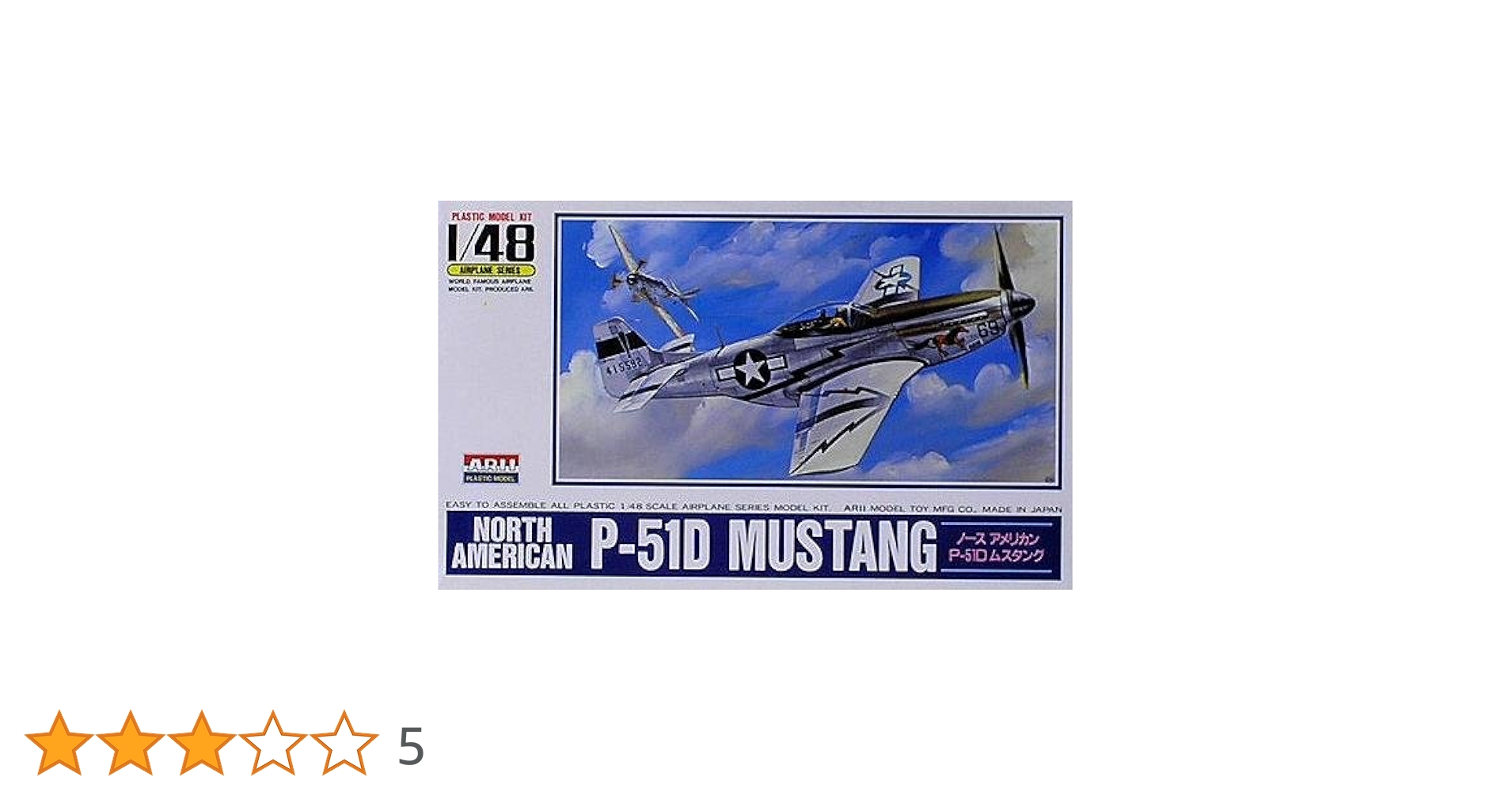 P51ムスタング ARF製 Amazon | マイクロエース 1/48 日本機・外国機 No.10 ムスタング