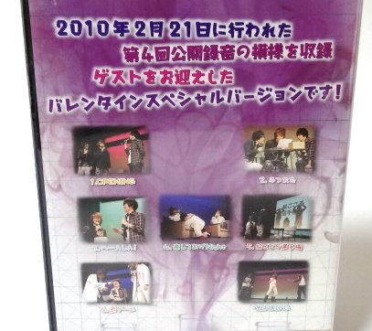 驚きの値段で 下野紘 梶裕貴のradio Dvd 第4回公開録音 Misty Dvd 53