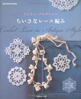 レース編み【全作品送料込580円】 レトロなレース編みの本：お花の形のドイリー｜小さなレースを編んでい