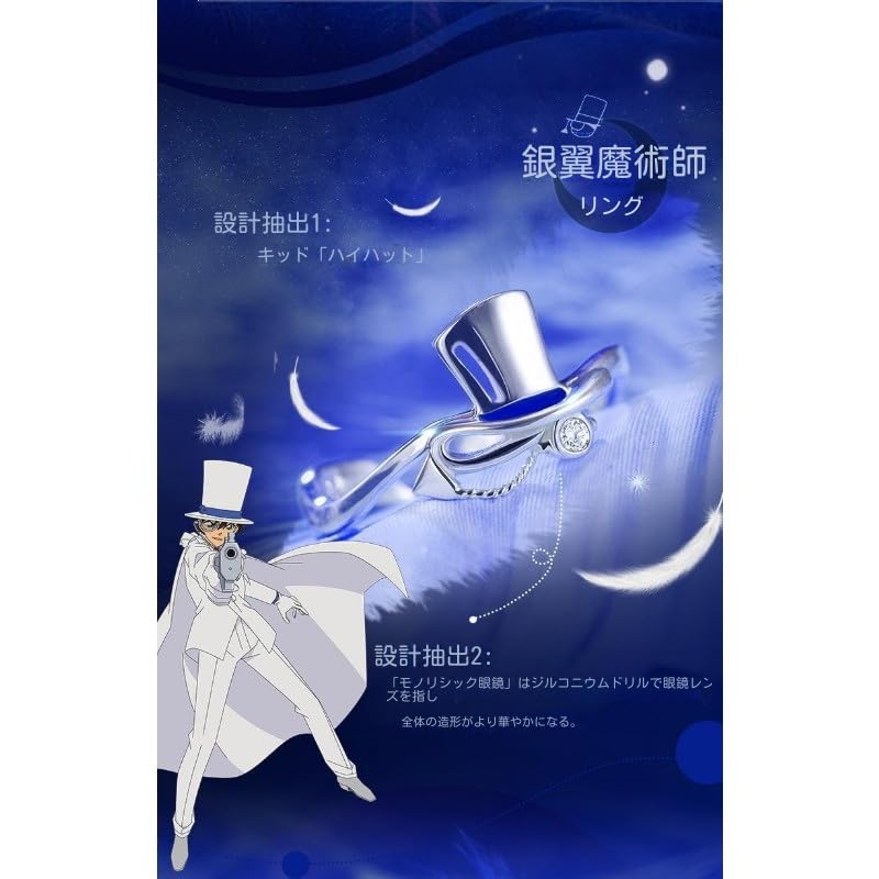Amazon.co.jp: Neons リング 指輪 コナンリング アニメ周辺機器