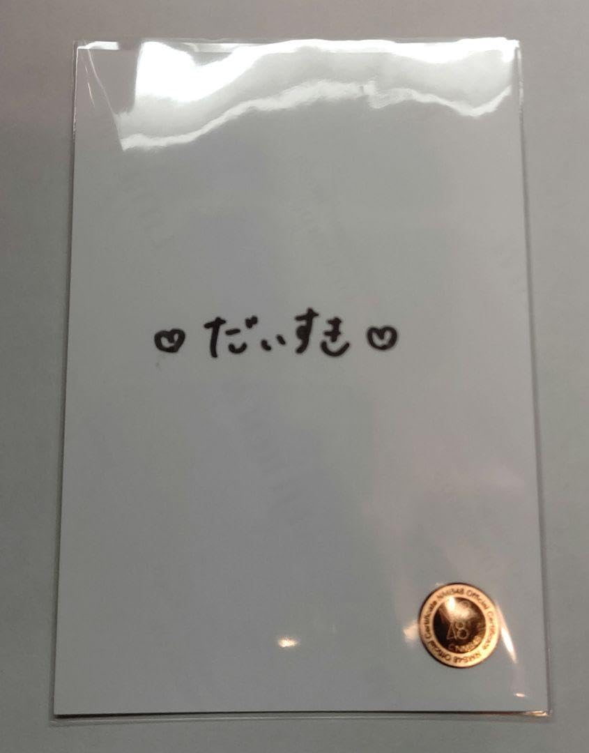 NMB48 青原和花 直筆生写真 新品】NMB48 青原和花 直筆サイン入り生写真☆青原優花 生写真 2