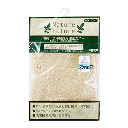 センコー タイニーリーフ 便座シートカバー ベージュ 洗浄便座専用 47343