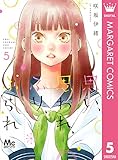 思い、思われ、ふり、ふられ 5 (マーガレットコミックスDIGITAL)