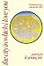 The City in Which I Love You (American Poets Continuum)