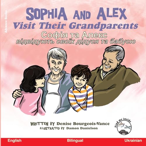 Sophia and Alex Visit Their Grandparents: Софія та Алекс ... та (Ukrainian Edition) (Софія та Алекс)