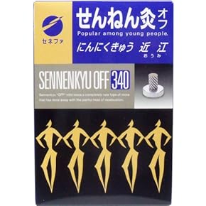 お灸dvd 書籍セット Amazon.co.jp: せんねん灸つぼブック : ドラッグストア