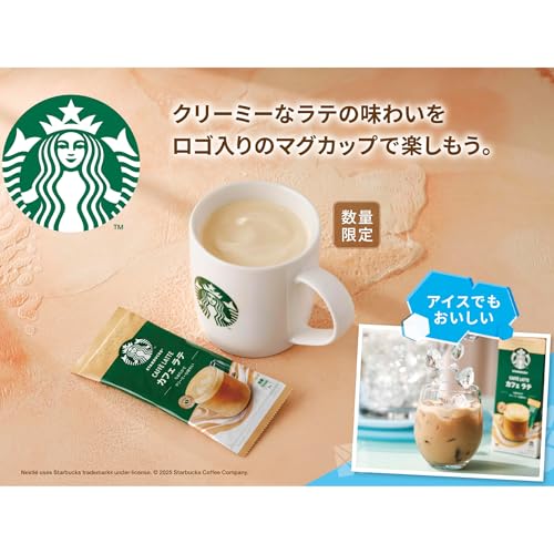 スターバックス プレミアムミックス カフェその6