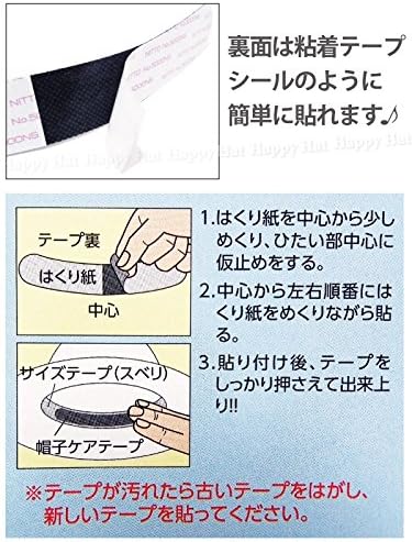 [ハッピーハット] 帽子ケアテープ ファンデーション 汚れ防止シート ２枚入り hat-sheet-new