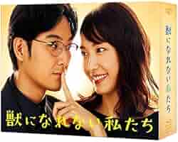 Amazon.co.jp: 獣になれない私たち Blu-ray BOX : 新垣 結衣