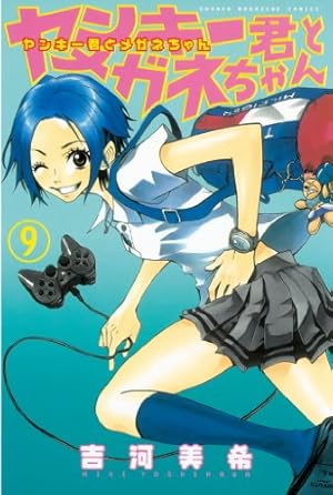 Amazon.co.jp: ヤンキー君とメガネちゃん（16） (週刊少年