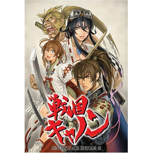 戦国キャノン−SENGOKU ACE EPISODE III−