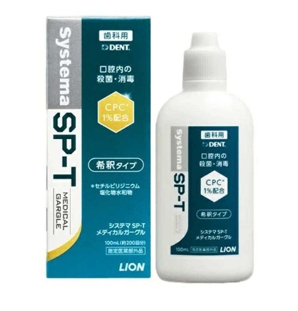 ライオン 液体 Systema システマSP-T メディカルガーグル SP-T Systema メディカルガーグル システマ DENT. 100ml」の人気商品