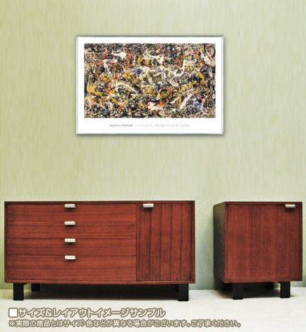 Amazon.co.jp: ポスター ジャクソン ポロック Convergence 額装品