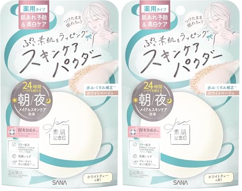 素肌記念日 薬用スキンケアパウダー ACホワイト