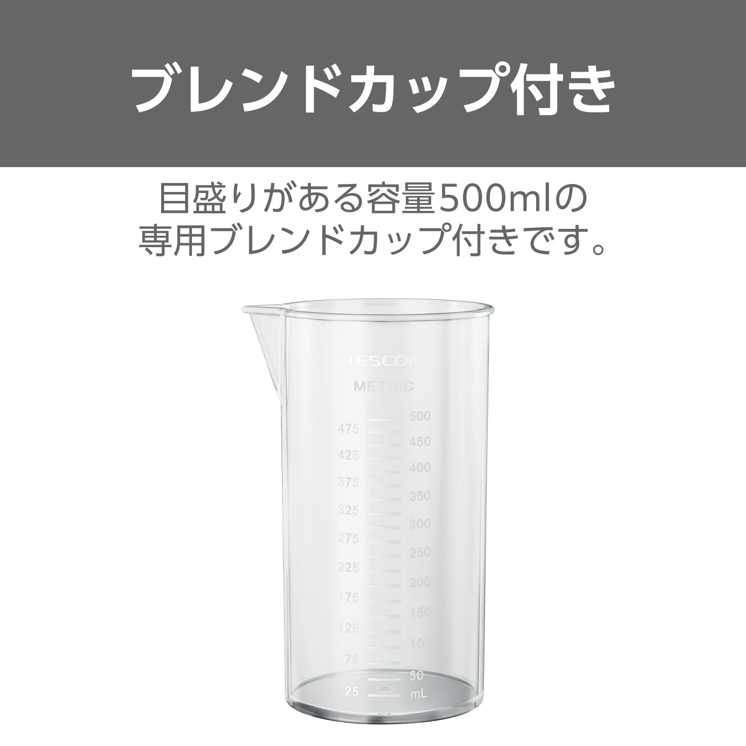 テスコム THM322 ホワイト スティックブレンダー