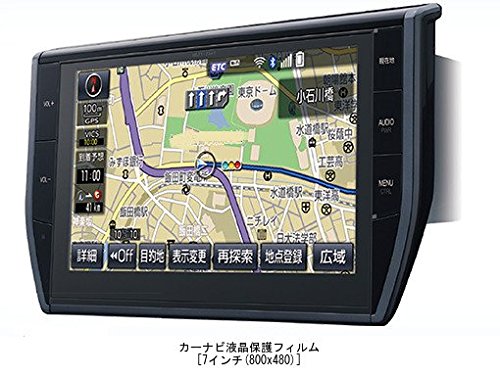 メディアカバーマーケット カーナビ液晶保護フィルム 7インチ