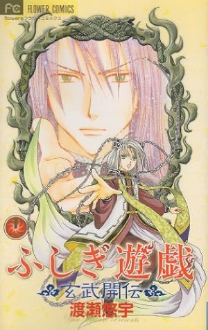 ふしぎ遊戯　完全版　全9巻 ふしぎ遊戯 [完全版] コミック 全9巻 完結セット |本 | 通販 | Amazon
