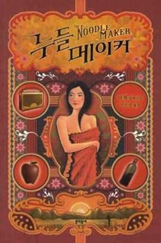 Unknown Binding Noodle Maker (Korean edition) [Korean] Book