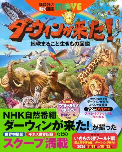 講談社の動く図鑑MOVE　12冊　＋　プレNEO 3冊　合計15冊【図鑑のみ】 Amazon.co.jp: 講談社: 動く図鑑MOVE 商品一覧