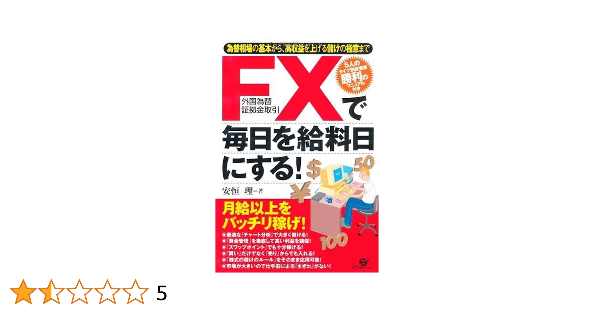ケインズ先生の株式相場学 株式投資 経済学 為替 DSXBZO5638313019062013000001-