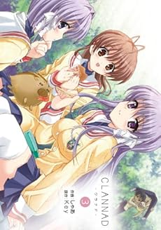 Clannad 3巻 感想 レビュー 試し読み 読書メーター