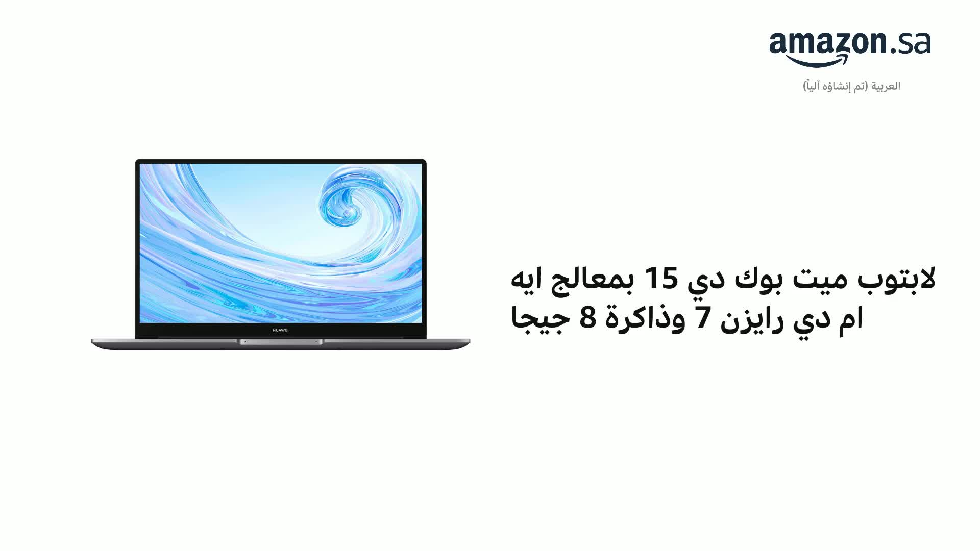 HUAWEI MateBook D15, 15.6-inch Laptop with Full View Display, AMD