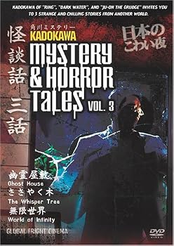 Kadokawa Mystery & Horror Tales Vol. 3