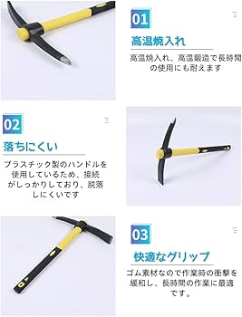 Amazon | Nofiss つるはし くわ ツルハシ 農業用つるはし 除草マトック