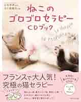 Ray°C 木ノ葉/夢猫 CD Amazon.co.jp: □ 96猫 x 梅とら アルバムCD「BEEP CAT