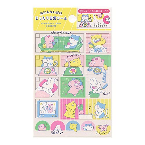 Amazon | なにもない日のまったり日常シール【日常】手帳シール