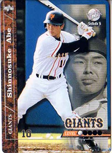 阿部慎之助選手名入りリストバンド 読売ジャイアンツ 阿部慎之助 ネーム＆ナンバー プレーヤーズ