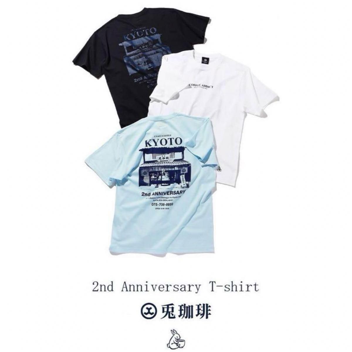 Amazon.co.jp: 兎珈琲 2周年アニバーサリーTEE ホワイト L FR2 エフ 