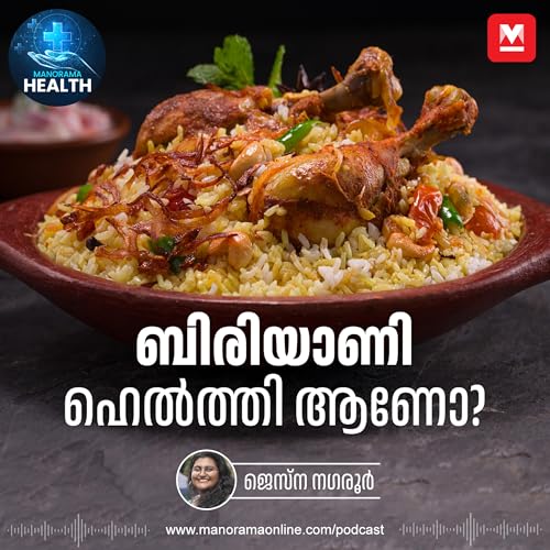 ബിരിയാണി ഹെൽത്തി ആക്കാം &ndash; Biriyani | Healthy Food | Health