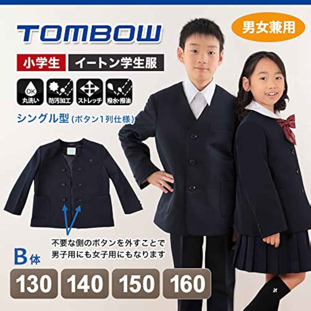 小学生 イートン Amazon.co.jp: トンボ学生服 男女兼用 イートン通学服上着 シングル型 紺 130cmB ft042 : ファッション